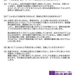 Tじゅばん・ジーレ