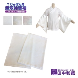 【ohariko】　半衿ジレ「ジーレ」 楽天市場】半衿ジレ「ジーレ」半襦袢 美容衿 うそつき襦袢 T