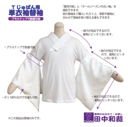CHIKA様専用」Tシャツ型半襦袢「Tじゅばん」と単衣袖セット