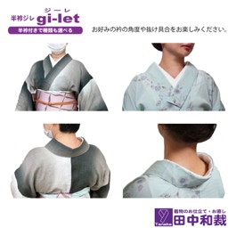 Tじゅばん Tシャツ襦袢 衣紋抜き＋【色柄 種類:白無地ポリ（塩瀬